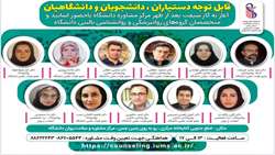 آغاز به کار شیفت بعد از ظهر مرکز مشاوره دانشگاه